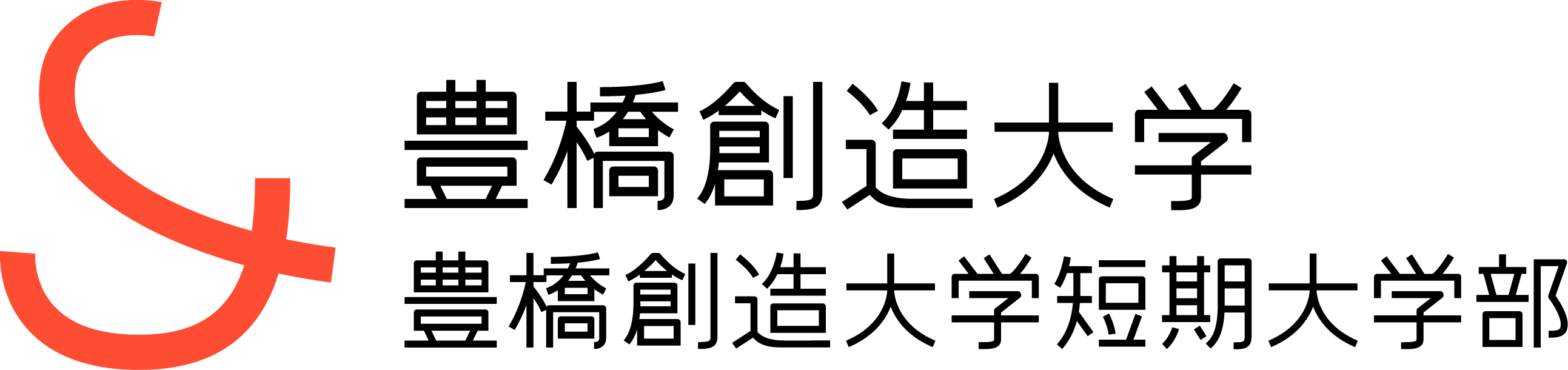 創造大学ロゴ